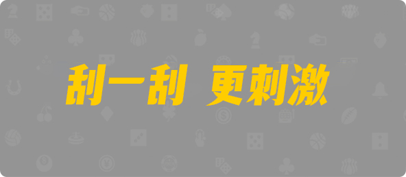 加拿大28,双组,九鼎算法,加拿大【pc28】在线预测, 加拿大开奖历史预测, 加拿大结果展示提前查询
